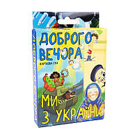 Настольная игра Доброго вечера, мы из Украины 30371 Strateg, УКР, детская развлекательна карточная игра для вс