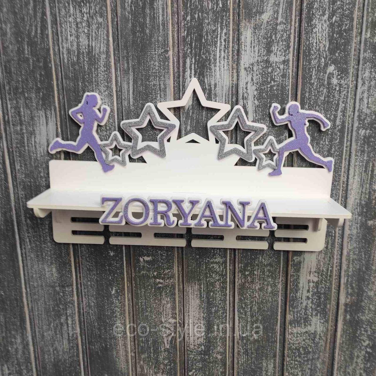 Медальница для бігу. Холлдер для медалей. Полиця для бігу Марафон. Для марафонця, фото 1