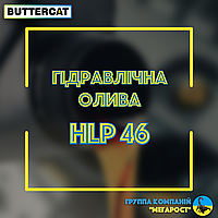 Гидравлическое масло HLP 46 (мин. заказ 10литров,цена без тары)