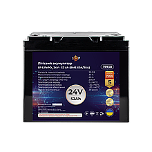 Акумулятор LP LiFePO4 24V (25,6V) - 52 Ah (1331Wh) (BMS 60A/30A) пластик