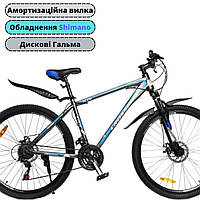 Велосипед CrossBike Racer 27.5 дюймов 19 рама Серый-Синий+ Крылья, подножка, Фонарь на USB
