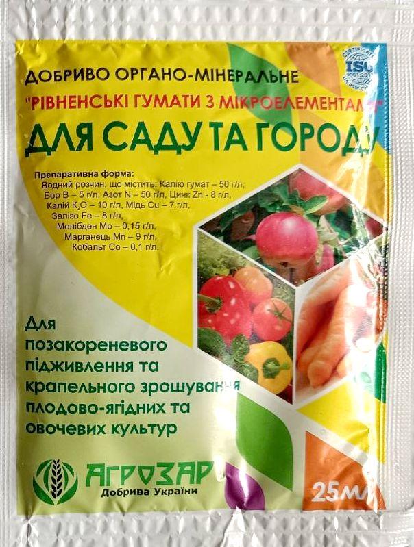 Добриво Сад і Город (Ліра) 25мл ТМ АГРОЗАР