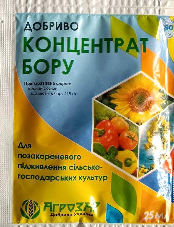 Добриво Бор 25мл (Ліра) ТМ АГРОЗАР