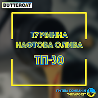 Турбінна олива ТП-30 (каністра 10л)