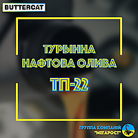 Масло нефтяное турбинное с присадками Тп-22 (канистра 20л)