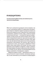 Історії про життя, смерть і нейрохірургію Генрі Марш, фото 2