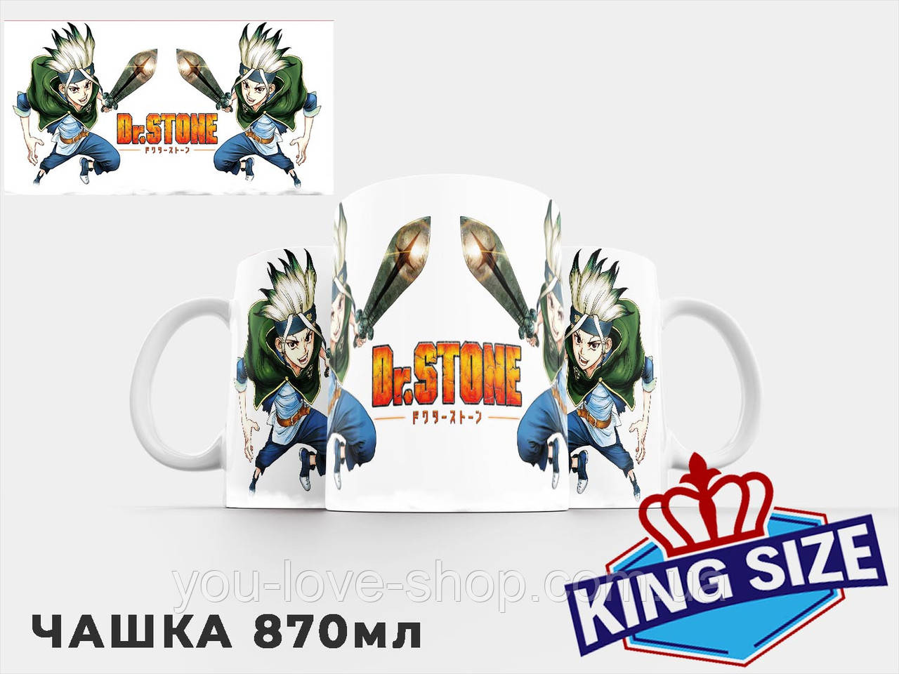 Чашка 870 мл Dr. Stone "Сенку - білий" / Кружка 870 мл Доктор Стоун