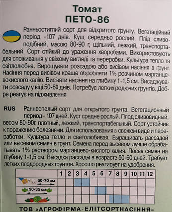 Томат Пето 0,1 г, фото 4