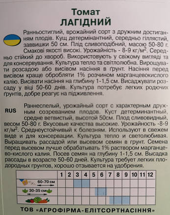 Томат Лагідний 0,1г., фото 4