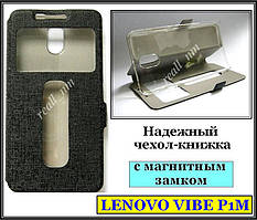 Зручний чорний чохол-книжка Silk MC для смартфона Lenovo Vibe P1M