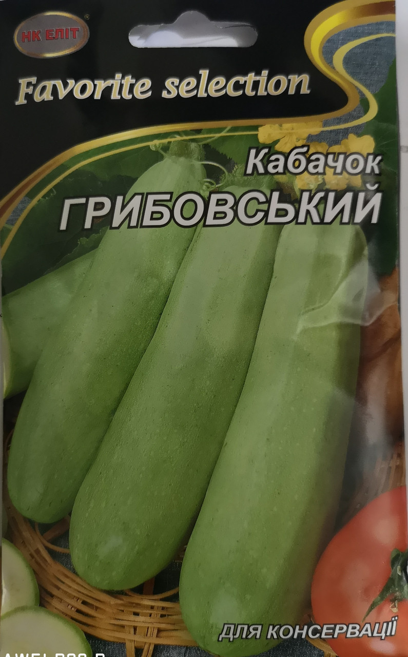 Кабачок Грибовський 20г.