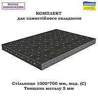 Столешница MODUL (С) 1000х700 (Комплект для самостоятельной сборки), толщ.5мм, отв.16мм, шаг 100х100мм