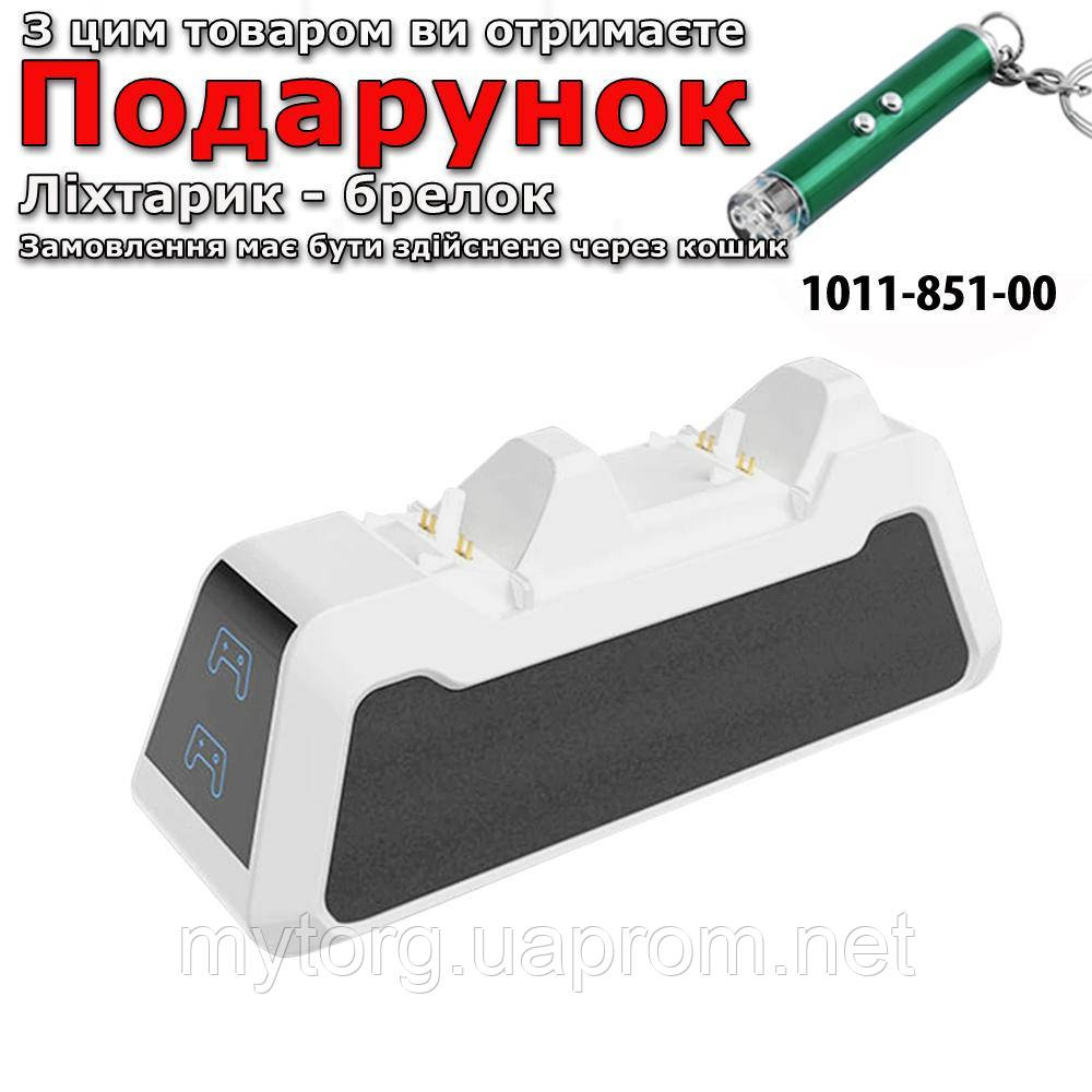 Зарядная Док-станция для DualSense PS5 Двойная Белый — Купить Недорого ...