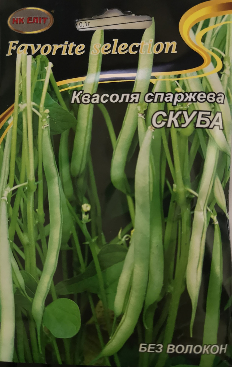 Квасоля спаржів Скуба 20 г.