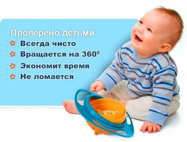 Тарілка непроливайка Універсальний Gyro Bowl