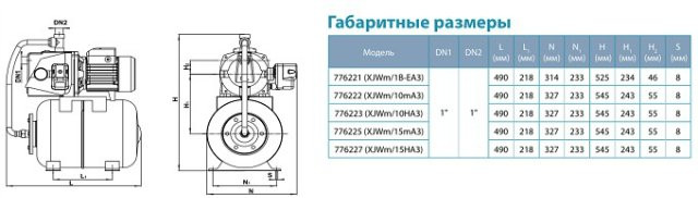 Станция самовсасывающая Leo XJWm/10HA3 0.75кВт Hmax 56м Qmax 60л/мин 24л - фото 5 - id-p294346751