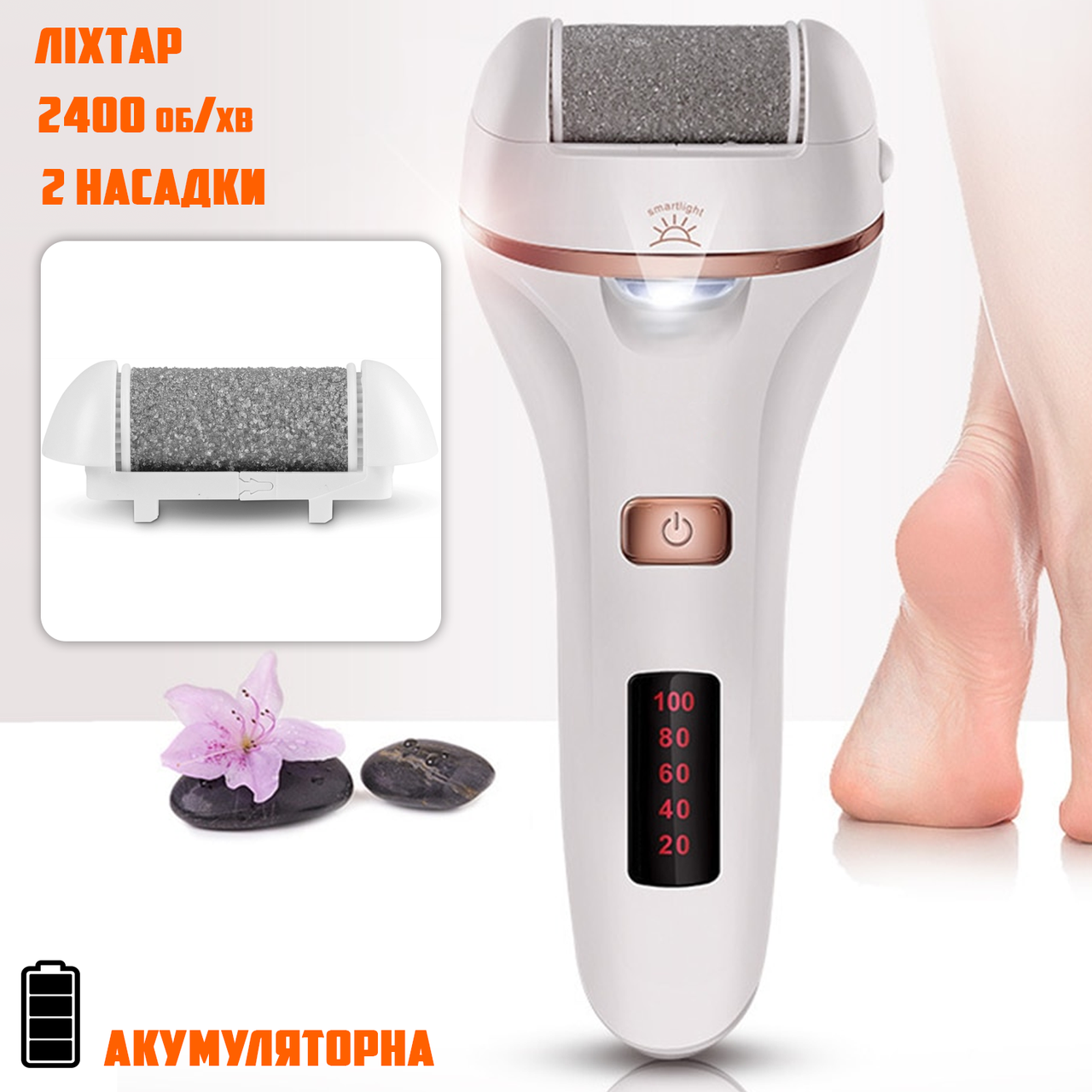Пемза Роликовая для Ног Аккумуляторная Foot Cleaner Электрическая, с ...