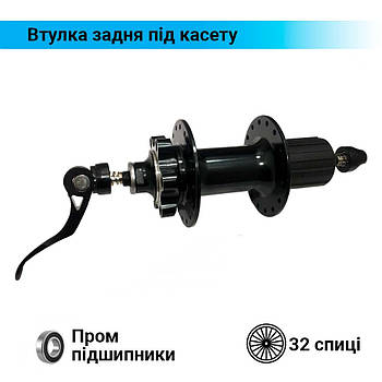 Втулка Avanti задня під касету та дискове гальмо SF-B12R 32 спиці