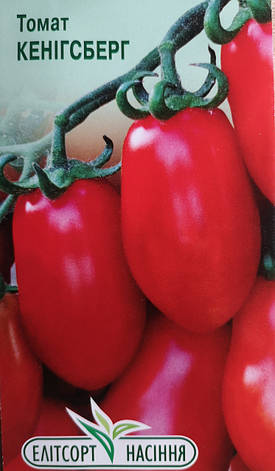 Томат Кенігсберг 0,1г., фото 1