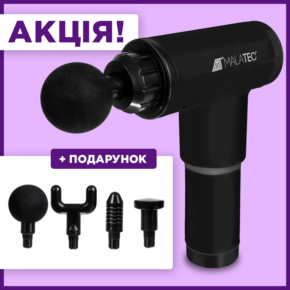 Ручний масажний пістолет із насадками Перкусійний ручний масажер для тіла Вібраційний масажний пістолет