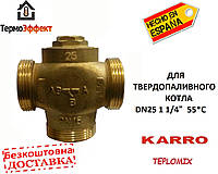 Трехходовой антиконденсационный клапан KARRO TEPLOMIX d25 1 1/4" 55C KR1134-1