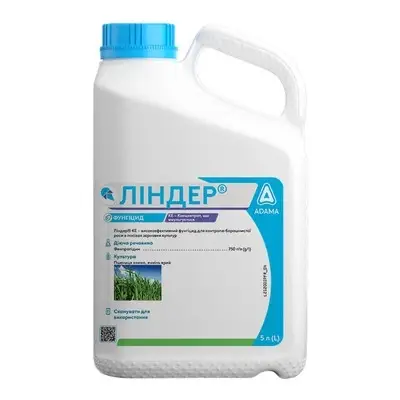 Фунгіцид Ліндер 5л ADAMA, фунгіцид для пшениці, фунгіцид для ячменю, фото 1