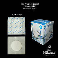 Пластырь в пачках Hijama patch после процедуры хиджама оптом и в розницу в Украине.