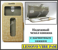 Зручний золотий чохол-книжка Silk MC для смартфона Lenovo Vibe P1M