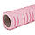 Масажний ролик Cornix EVA 33 x 14 см (валик, ролер) XR-0036 Light Pink, фото 2