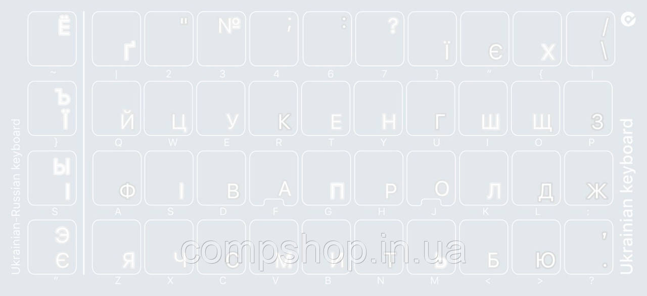 Наклейки для клавіатури ( прозорі:UA, RU) білі, кирилиця (код 36113), фото 1