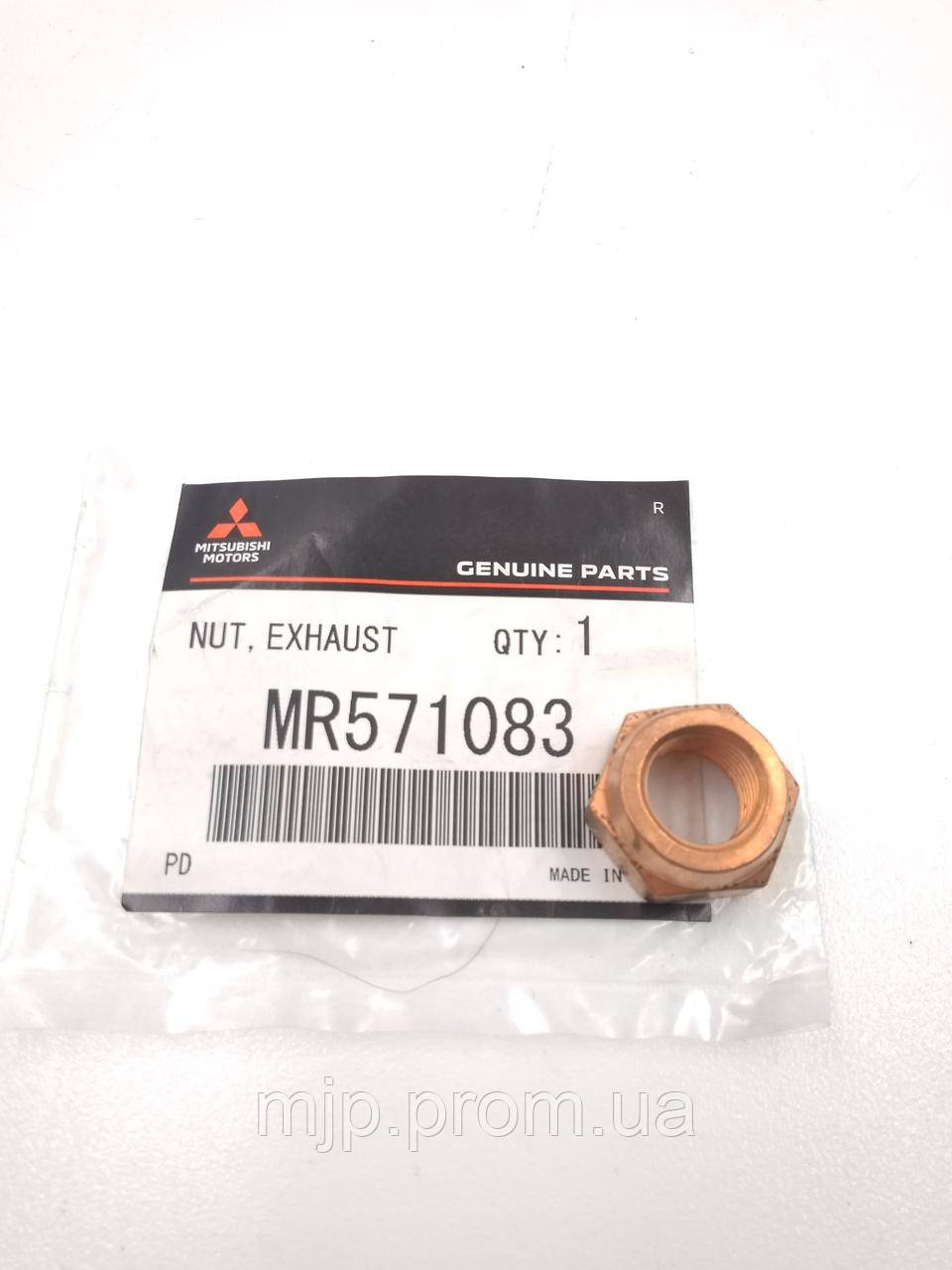 Оригінальна гайка вихлопної MR571083
