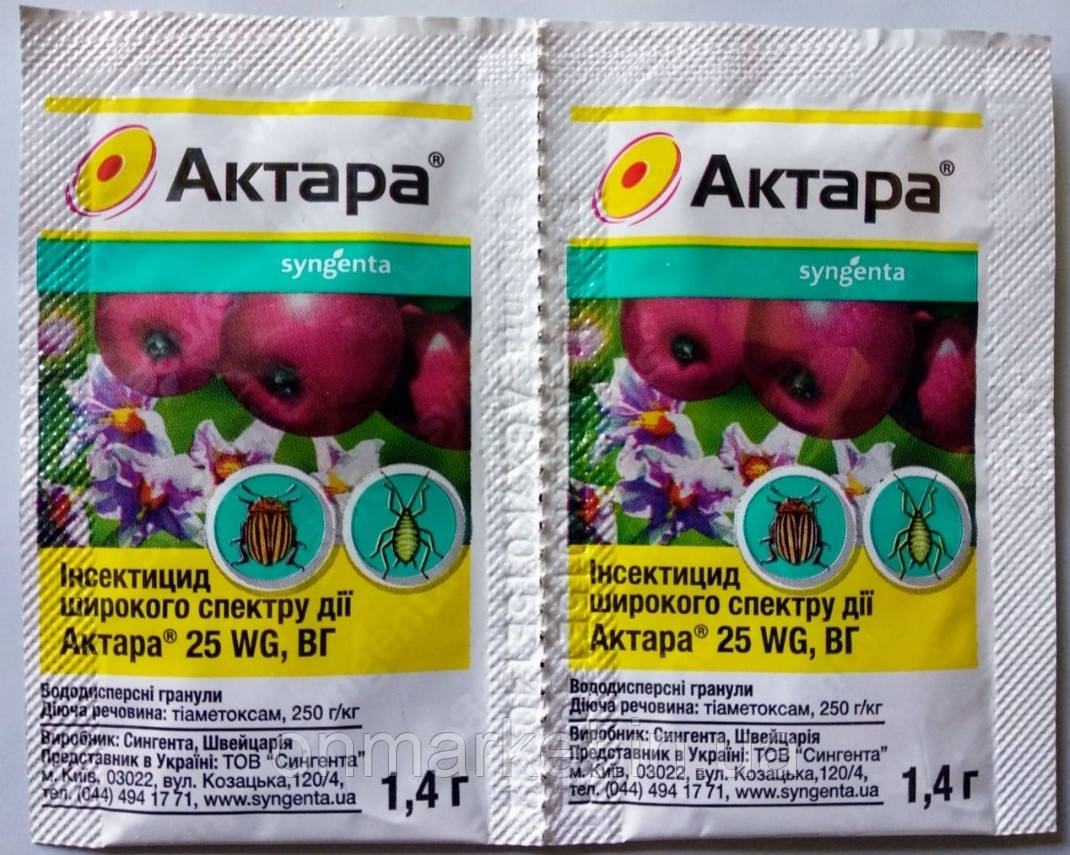 Актара 1,4гр від 2шт