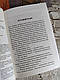 Книга "Останній сеанс" Агата Крісті Українською мовою, тверда обкладинка, фото 6