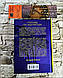 Книга "Останній сеанс" Агата Крісті Українською мовою, тверда обкладинка, фото 7