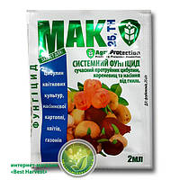 Протравитель «Мак» 2 мл, оригинал (тм "AgroProtection")