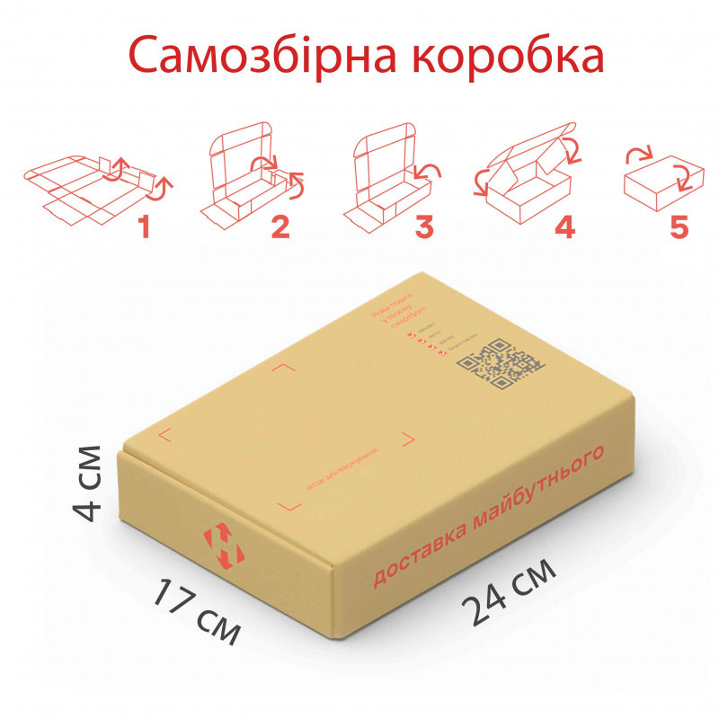 Тришарова гофрована картонна коробка НП 24х17х4 см 0.5 кг