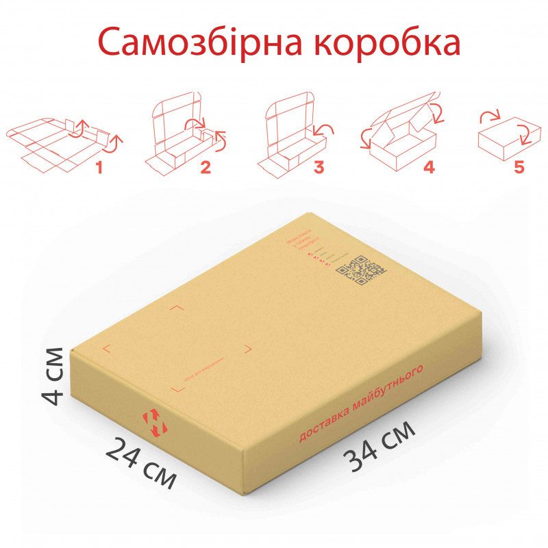 Тришарова гофрована картонна коробка НП 34х24х4 см 1 кг