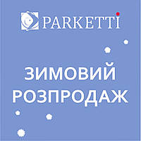 Зимовий розпродаж в Parketti