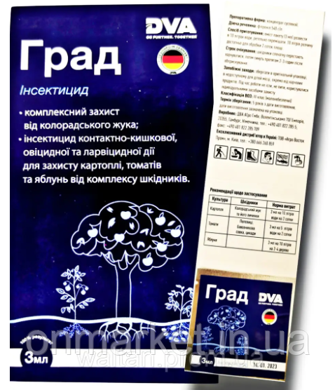 Град 3мл від 2шт, фото 1