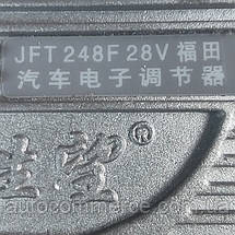 Реле зарядки JFT248F-28V Foton, Jac, Faw, Dong Feng регулятор напряжения, фото 5