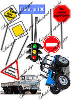 Съедобная картинка "ТРАКТОР, КОМБАЙН, ЭСКАВАТОР " сахарная и вафельная картинка а4