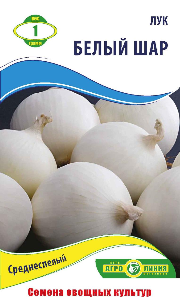Насіння лука «Білий Куля» 1 г