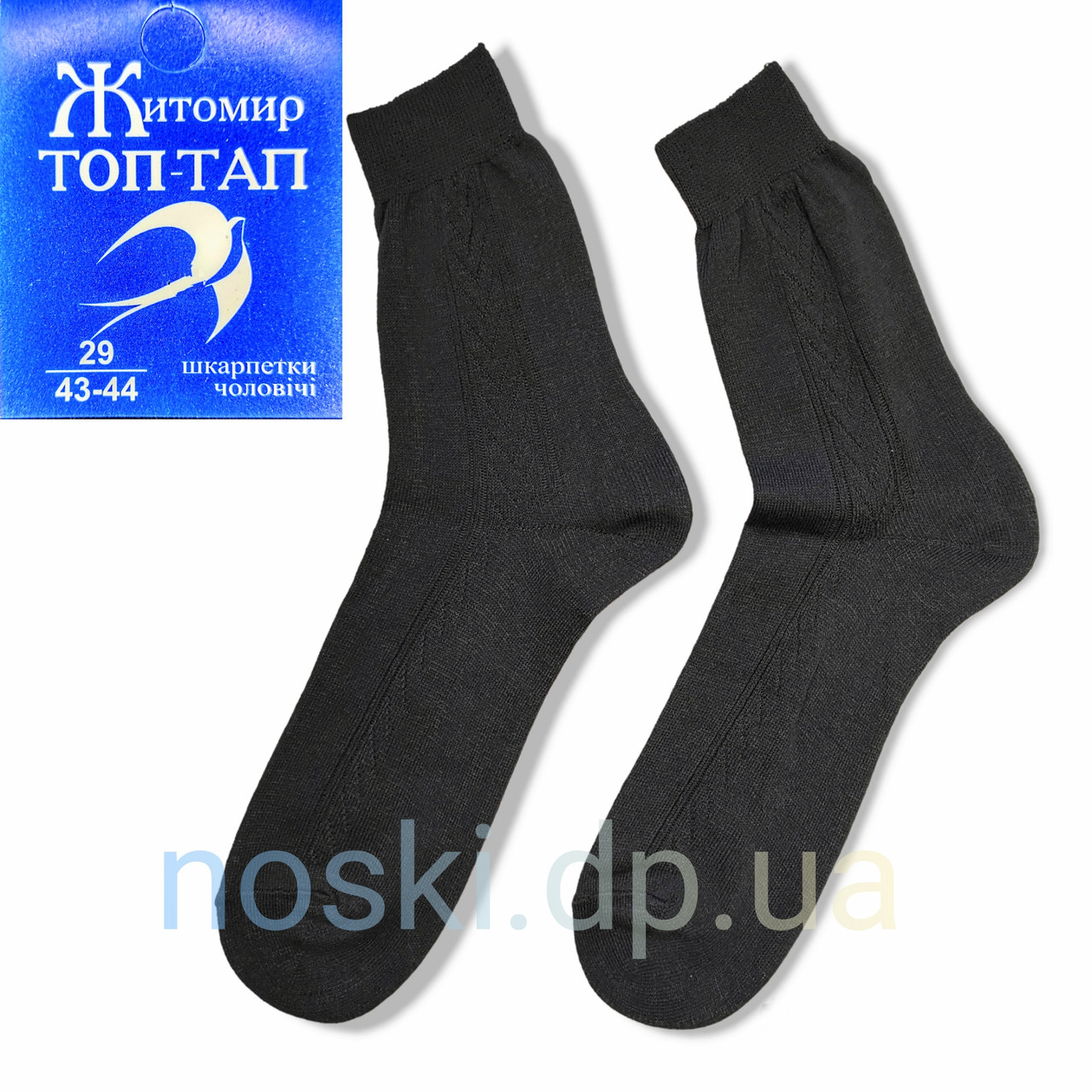 Шкарпетки чоловічі бавовняні чорні 29 (43-44) Житомир Топ-Тап, фото 1
