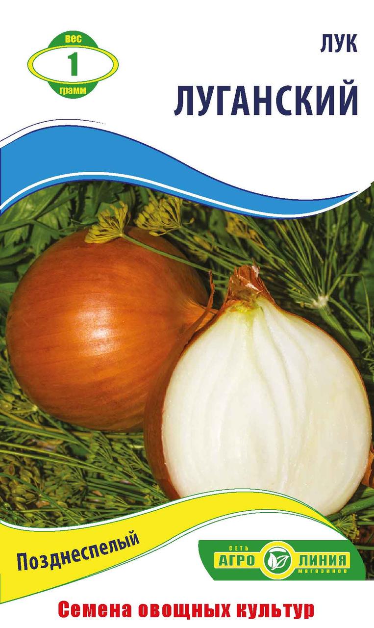 Насіння цибулі «Луганський» 1 г