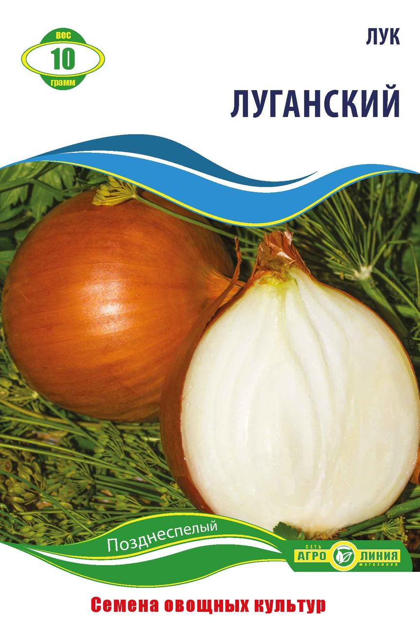 Насіння цибулі «Луганський» 10 г