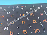 Наклейки на клавіатуру чорні матові, помаранчевий UA; Додатково покриті лаком, фото 2