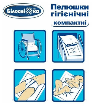 Пелюшки 40*60 см "Білосніжка", вологопоглинаючі (30 шт/уп), фото 4