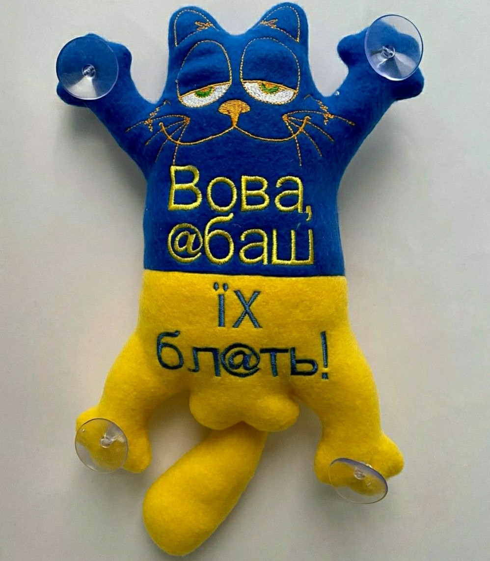 Іграшка в машину синьо-жовтий кіт з яйцями з вишивкою "Доброго вечора, ми з України!" 26см з хвостом