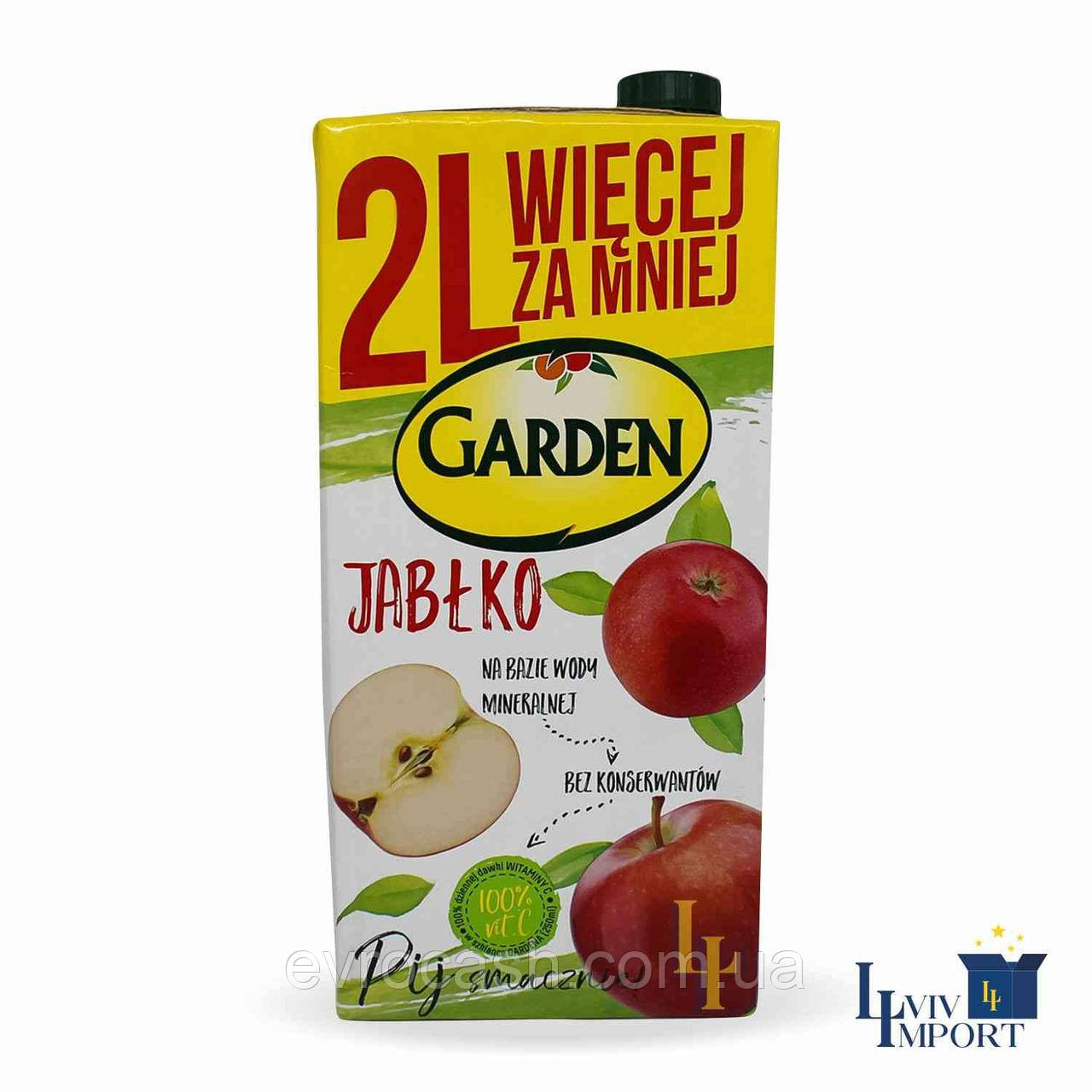 Сік яблучний Garden 2l