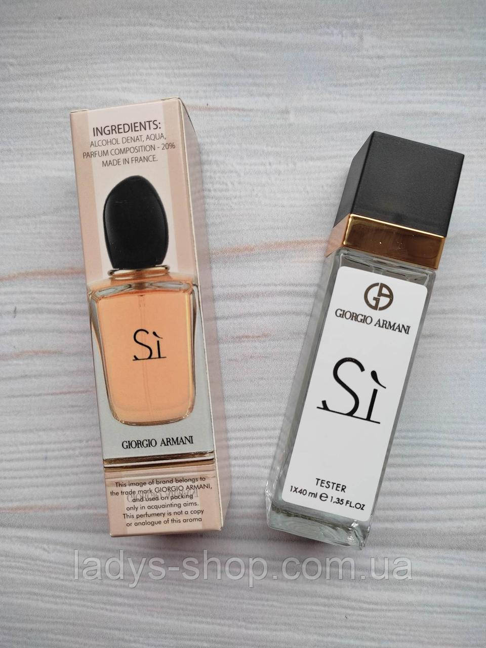 Мини-Парфюм Giorgio Armani Si (Джорджио Армани Си). 40 Мл. — Купить ...